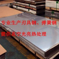 420J2/430/440C/630/631馬氏體不銹鋼板、卷/沉淀硬化鋼、刃具鋼
