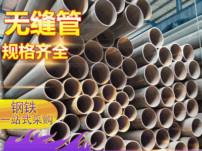 佛山廠家現(xiàn)貨專業(yè)用消防管道無縫鋼管 管道用熱鍍鋅無縫管可定制
