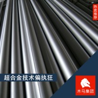 原廠IncoloyA-286 因科洛伊合金 現(xiàn)貨庫存 規(guī)格齊全 附質(zhì)保書