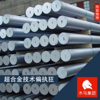 現(xiàn)貨供應(yīng)F60超級雙相不銹鋼板 規(guī)格齊全F60隨貨附帶質(zhì)保書