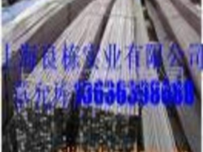 熱軋扁鋼