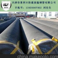 專業(yè)生產(chǎn)2PE 3PE FBE 環(huán)氧樹脂漆 聚乙烯冷纏帶等各種防腐鋼管