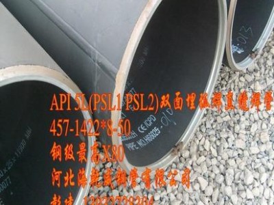 河北供應(yīng)大口徑直縫鋼管大口徑直縫鋼管