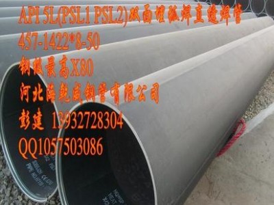 河北海乾威大口徑直縫鋼管 大口徑結(jié)構(gòu)管 厚壁結(jié)構(gòu)管 高層建筑用管