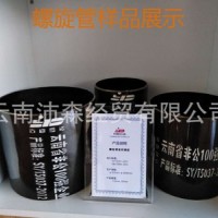 云南螺旋管生產(chǎn)廠(chǎng)方圓云達(dá)大口徑螺旋管昆明螺旋管生產(chǎn)防腐加工
