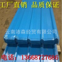 云南彩鋼瓦生產(chǎn)廠(chǎng)壓瓦加工廠(chǎng)昆明彩鋼瓦壓彩鋼瓦廠(chǎng)840型880型彩鋼