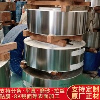 廠家直銷不銹鋼201硬彈簧片圓邊不銹鋼帶 鏡面砂光批發(fā)