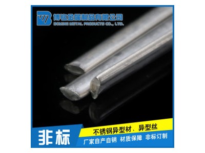 不銹鋼異型材 304 江蘇戴南 供應(yīng)669不銹鋼非標異型材，三角，橢圓，半圓，圓扁方扁來圖定制