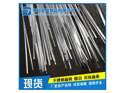 冷軋扁鋼 304 博銘金屬 生產(chǎn)供應(yīng)精密904L不銹鋼扁鋼 非標定制光亮冷軋不銹鋼扁鋼