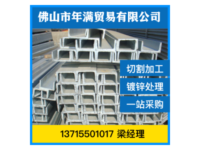 鍍鋅槽鋼 Q235 鴻翔廠(chǎng)