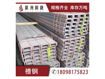 槽鋼 Q345B 津西盛財(cái)唐鋼