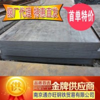 普通熱軋板 Q235 馬鋼