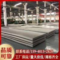 現(xiàn)貨供應(yīng) 316L 304不銹鋼板 鏡面拉絲白鋼板 量大從優(yōu)