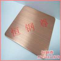 廠家直銷不銹鋼鍍銅拉絲紅古銅 酒店會(huì)所做舊仿古銅不銹鋼裝飾板