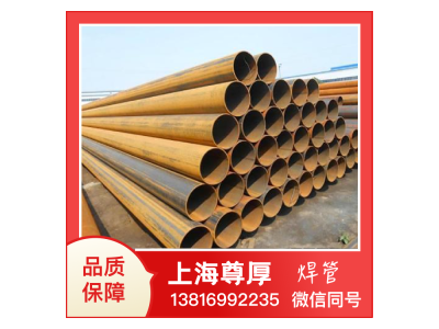 焊管 Q195 華岐