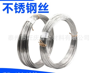廠家直銷 304不銹鋼光亮絲 線材Φ0.1-5.0mm 冷拉光亮面中硬絲