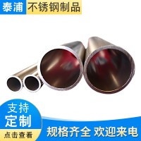 冷軋304不銹鋼工業(yè)管圓管 廠價(jià)批發(fā)不銹鋼管 304毛細(xì)管