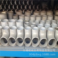 30408不銹鋼彎頭不銹鋼三通 304無(wú)縫管件 不銹鋼管件 規(guī)格齊全
