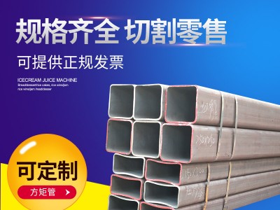 現(xiàn)貨供應(yīng)小口徑無縫方管矩形管 20號無縫方管80*80*12無縫方矩管