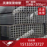 鍍鋅方矩管 Q235 天津友發(fā)
