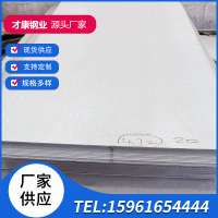 現(xiàn)貨供應 309S不銹鋼板 可定開13Ni耐高溫腐蝕 309不銹鋼板