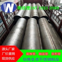 廠銷 不銹鋼工業(yè)管、316不銹鋼管、沿海用不銹鋼、316不銹鋼管