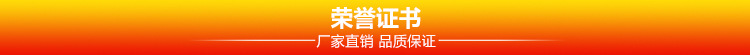 榮譽證書
