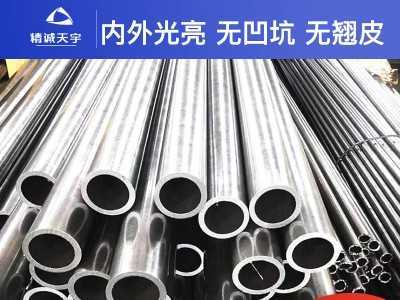 20#精密無縫鋼管 45#精密無縫管廠家 精密管廠 內(nèi)外光亮