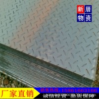 無(wú)錫花紋鋼板零眾，無(wú)錫花紋鋼板沖壓，無(wú)錫花紋鋼板國(guó)標(biāo)
