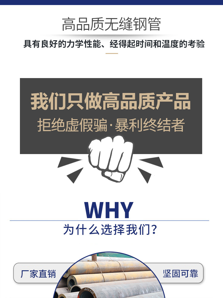 無縫鋼管_02.jpg