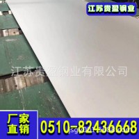 生產(chǎn)30408 316l拉絲熱軋不銹鋼爆炸復合板廠家價格優(yōu)惠
