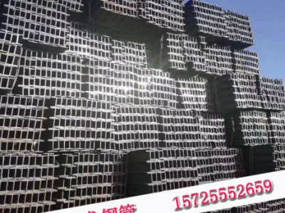 現(xiàn)貨銷售礦用工字型鋼 Q235B工字鋼 工字鋼價(jià)格表規(guī)格表