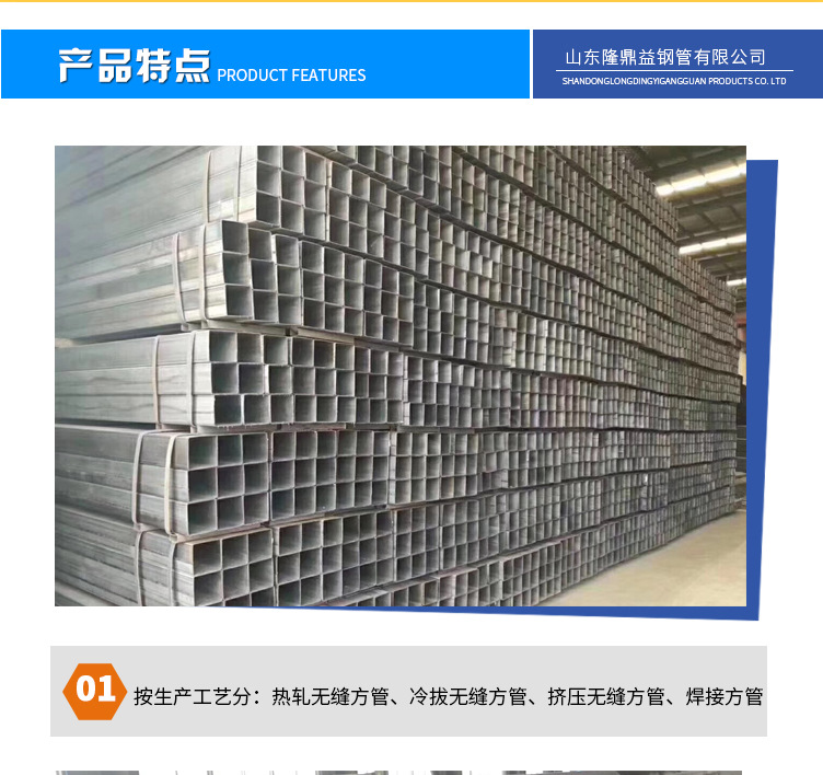 方矩管_03.jpg
