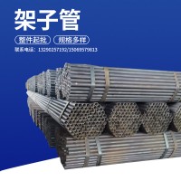 廠家供應(yīng) 護(hù)籠爬梯腳手架鋼管48*3.0建筑工地支架q235b架子管