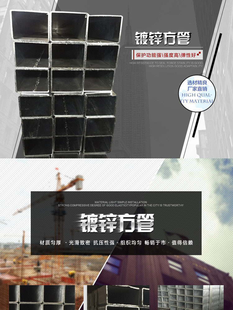 鍍鋅方管_01