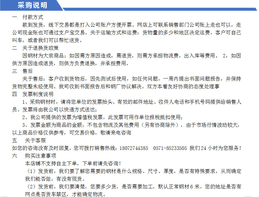 采購說明.png