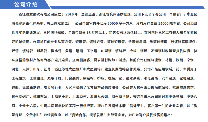 公司簡介.png