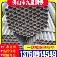 廣東消防專用鍍鋅管DN25－DN300廠家直供SC32穿線管熱鍍鋅管現貨