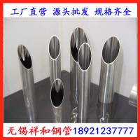 無錫304ss不銹鋼無縫管ASME美標(biāo)不銹鋼管廠家直銷處保證材質(zhì)合格