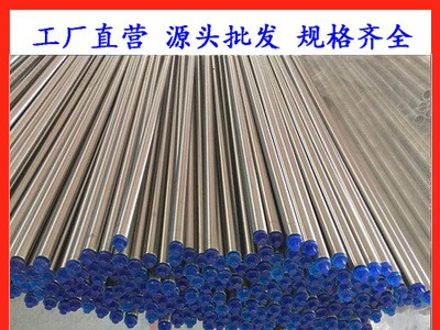 SS316L衛(wèi)生級不銹鋼管廠家直銷 不銹鋼食品衛(wèi)生管質(zhì)量好值得信賴