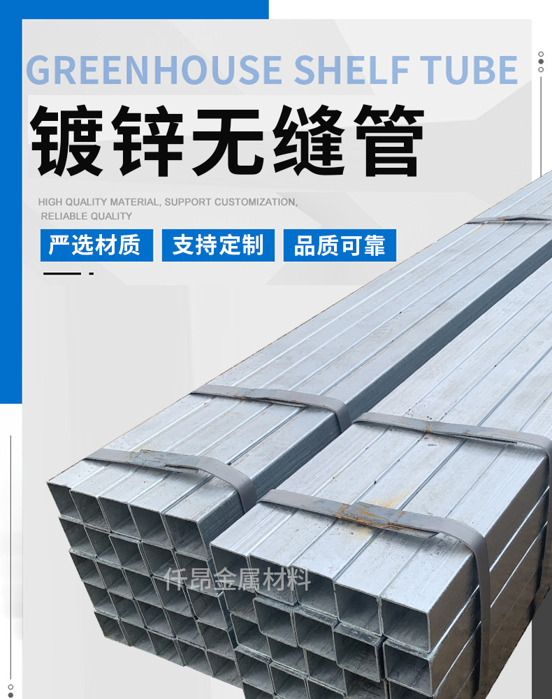 鍍鋅無(wú)縫管_01.jpg