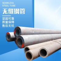 現(xiàn)貨供應(yīng) Q345B熱軋大口徑無縫鋼管 精密冷拔無縫鋼管 可定制