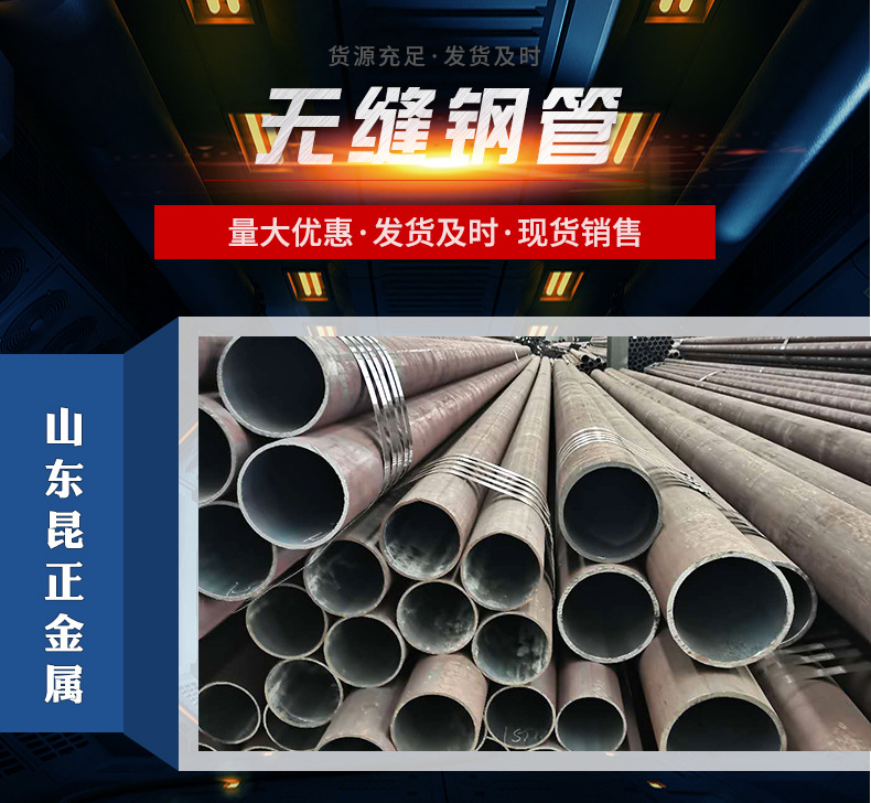 無(wú)縫鋼管_01.jpg