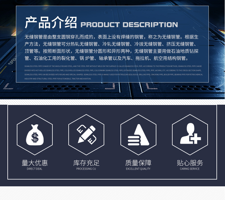 無(wú)縫鋼管_02.jpg