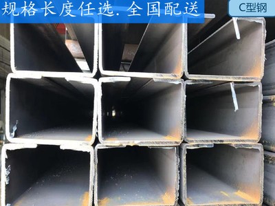 上海現(xiàn)貨.鍍鋅C型 U型 Z型鋼 加工 樓層板 彩鋼板 打孔 折彎