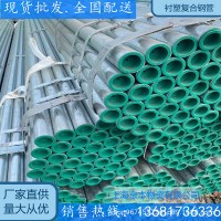 現(xiàn)貨批發(fā) 金洲襯塑復合鋼管 給水鋼管 鍍鋅管 正大Q235 40 50 60
