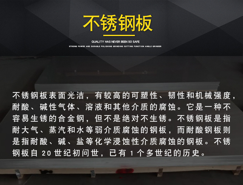 不銹鋼板_03