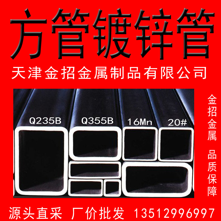 方管10