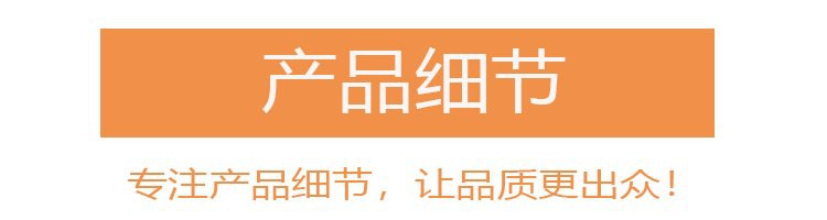 產(chǎn)品細節(jié)