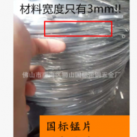 國標錳片 ，超窄彈簧片，65mn彈簧鋼帶